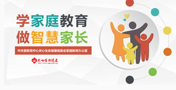首期家庭教育咨詢師培訓班即將于12月啟動，賦能現代教育發展
